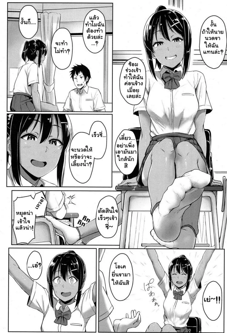 รู้นะว่าแอบชอบ ไม่ต้องบอกฉันก็รู้ [Aoi Tiduru] Ashi ga Suki Nano? | Do You Like Feet? (COMIC Koh 2017-05)รู้นะว่าแอบชอบ ไม่ต้องบอกฉันก็รู้ หน้า 4