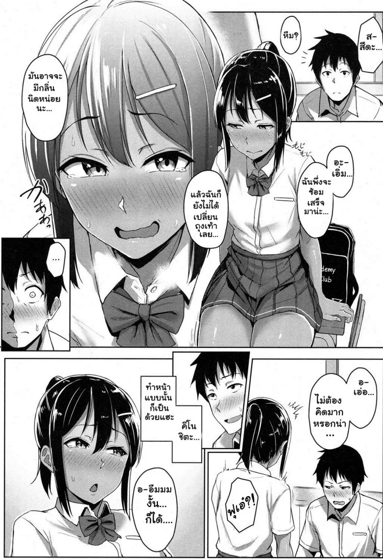 รู้นะว่าแอบชอบ ไม่ต้องบอกฉันก็รู้ [Aoi Tiduru] Ashi ga Suki Nano? | Do You Like Feet? (COMIC Koh 2017-05)รู้นะว่าแอบชอบ ไม่ต้องบอกฉันก็รู้ หน้า 6
