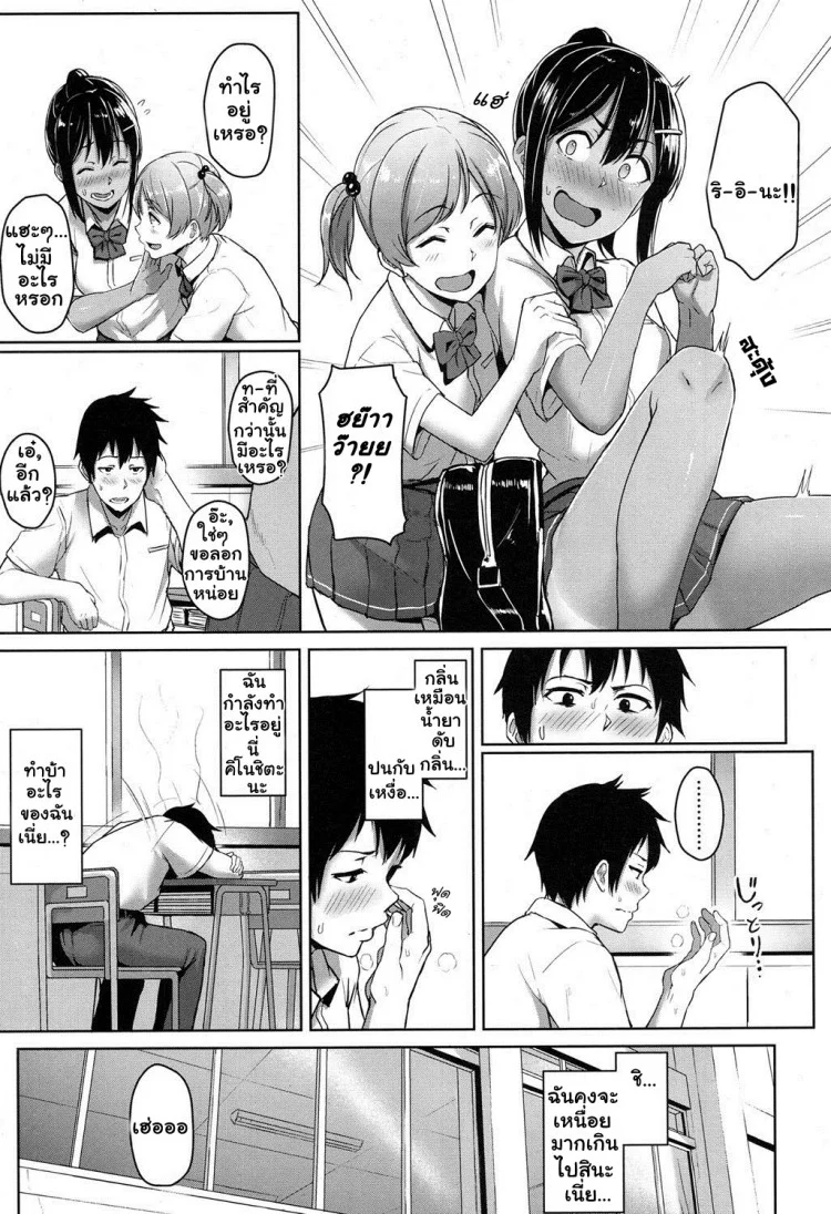 รู้นะว่าแอบชอบ ไม่ต้องบอกฉันก็รู้ [Aoi Tiduru] Ashi ga Suki Nano? | Do You Like Feet? (COMIC Koh 2017-05)รู้นะว่าแอบชอบ ไม่ต้องบอกฉันก็รู้ หน้า 9