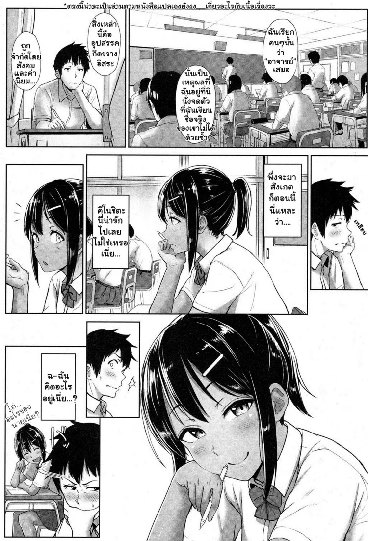 รู้นะว่าแอบชอบ ไม่ต้องบอกฉันก็รู้ [Aoi Tiduru] Ashi ga Suki Nano? | Do You Like Feet? (COMIC Koh 2017-05)รู้นะว่าแอบชอบ ไม่ต้องบอกฉันก็รู้ หน้า 10