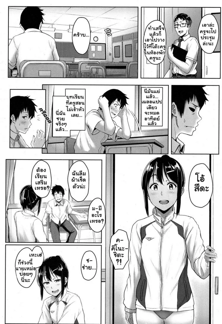 รู้นะว่าแอบชอบ ไม่ต้องบอกฉันก็รู้ [Aoi Tiduru] Ashi ga Suki Nano? | Do You Like Feet? (COMIC Koh 2017-05)รู้นะว่าแอบชอบ ไม่ต้องบอกฉันก็รู้ หน้า 12