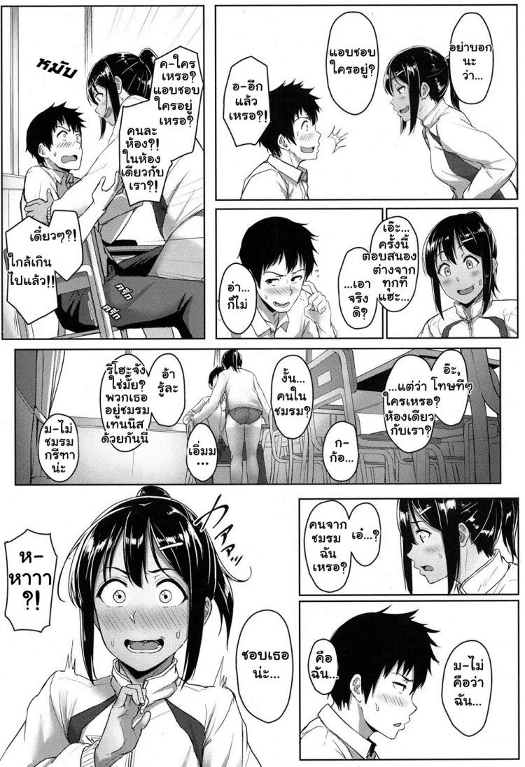 รู้นะว่าแอบชอบ ไม่ต้องบอกฉันก็รู้ [Aoi Tiduru] Ashi ga Suki Nano? | Do You Like Feet? (COMIC Koh 2017-05)รู้นะว่าแอบชอบ ไม่ต้องบอกฉันก็รู้ หน้า 13