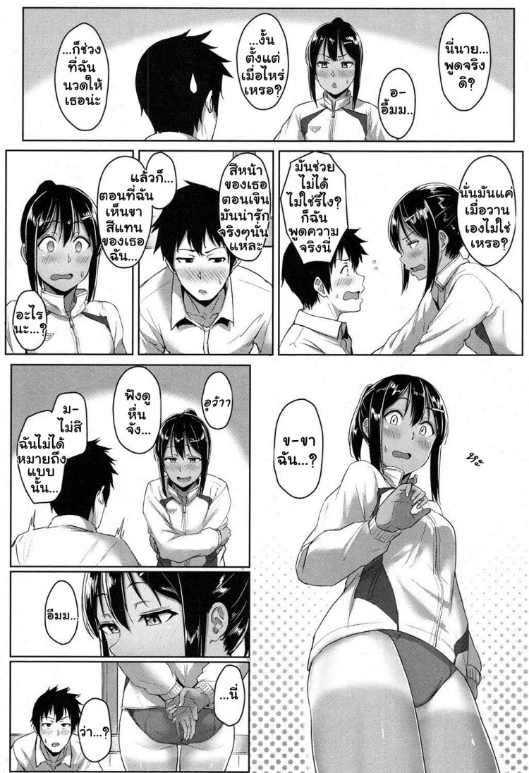 รู้นะว่าแอบชอบ ไม่ต้องบอกฉันก็รู้ [Aoi Tiduru] Ashi ga Suki Nano? | Do You Like Feet? (COMIC Koh 2017-05)รู้นะว่าแอบชอบ ไม่ต้องบอกฉันก็รู้ หน้า 14