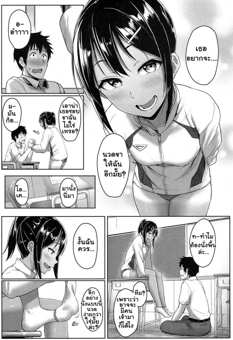 รู้นะว่าแอบชอบ ไม่ต้องบอกฉันก็รู้ [Aoi Tiduru] Ashi ga Suki Nano? | Do You Like Feet? (COMIC Koh 2017-05)รู้นะว่าแอบชอบ ไม่ต้องบอกฉันก็รู้ หน้า 15