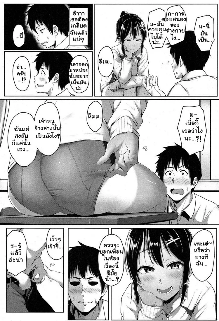 รู้นะว่าแอบชอบ ไม่ต้องบอกฉันก็รู้ [Aoi Tiduru] Ashi ga Suki Nano? | Do You Like Feet? (COMIC Koh 2017-05)รู้นะว่าแอบชอบ ไม่ต้องบอกฉันก็รู้ หน้า 18