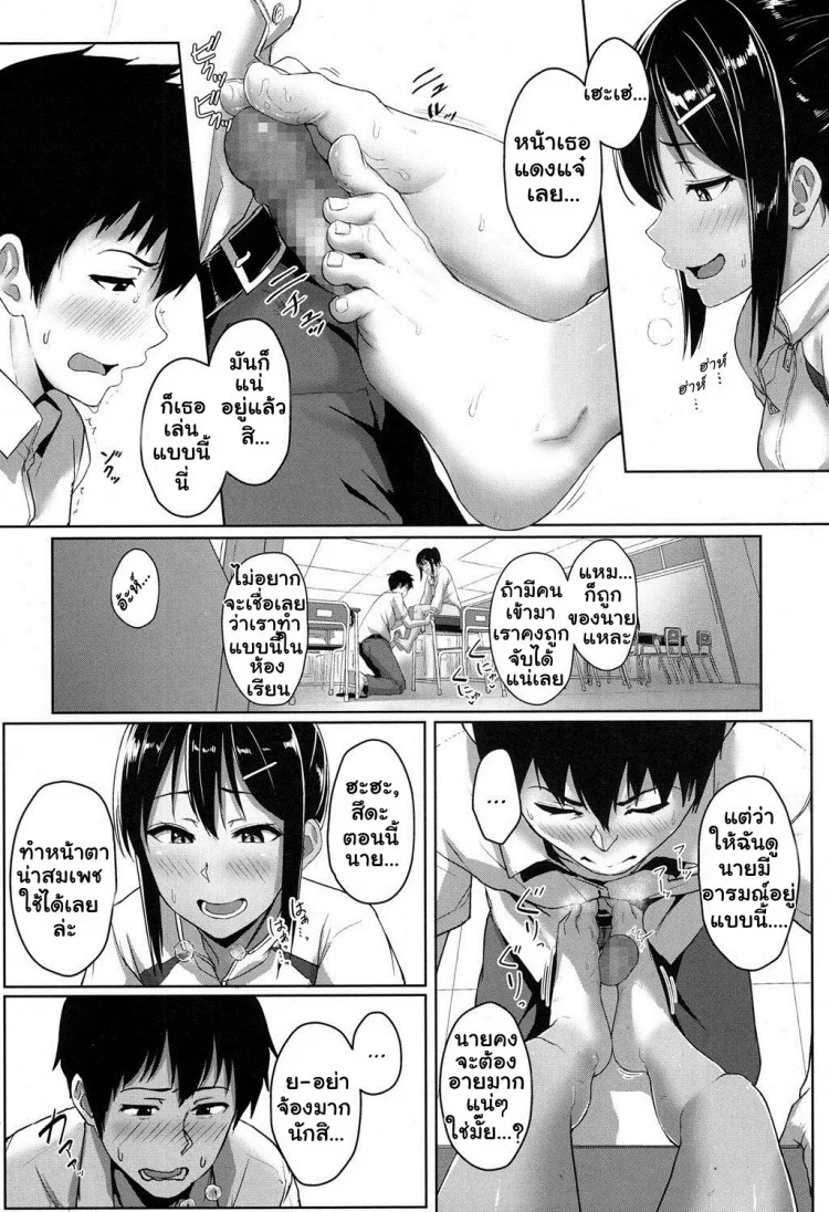 รู้นะว่าแอบชอบ ไม่ต้องบอกฉันก็รู้ [Aoi Tiduru] Ashi ga Suki Nano? | Do You Like Feet? (COMIC Koh 2017-05)รู้นะว่าแอบชอบ ไม่ต้องบอกฉันก็รู้ หน้า 21