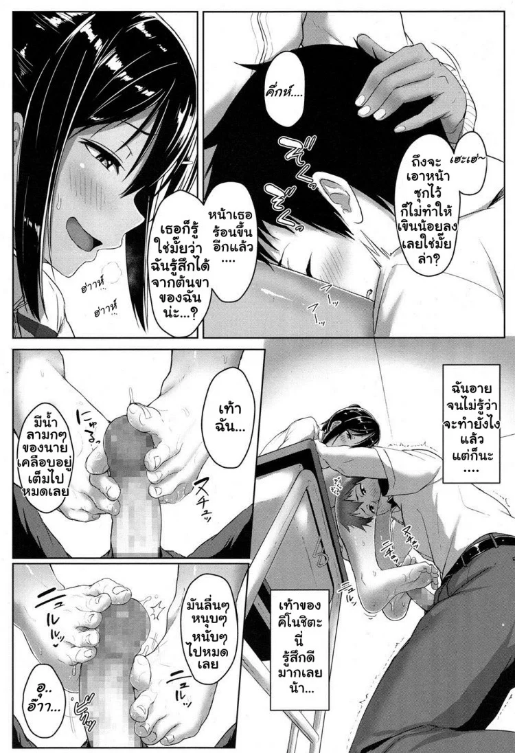 รู้นะว่าแอบชอบ ไม่ต้องบอกฉันก็รู้ [Aoi Tiduru] Ashi ga Suki Nano? | Do You Like Feet? (COMIC Koh 2017-05)รู้นะว่าแอบชอบ ไม่ต้องบอกฉันก็รู้ หน้า 24