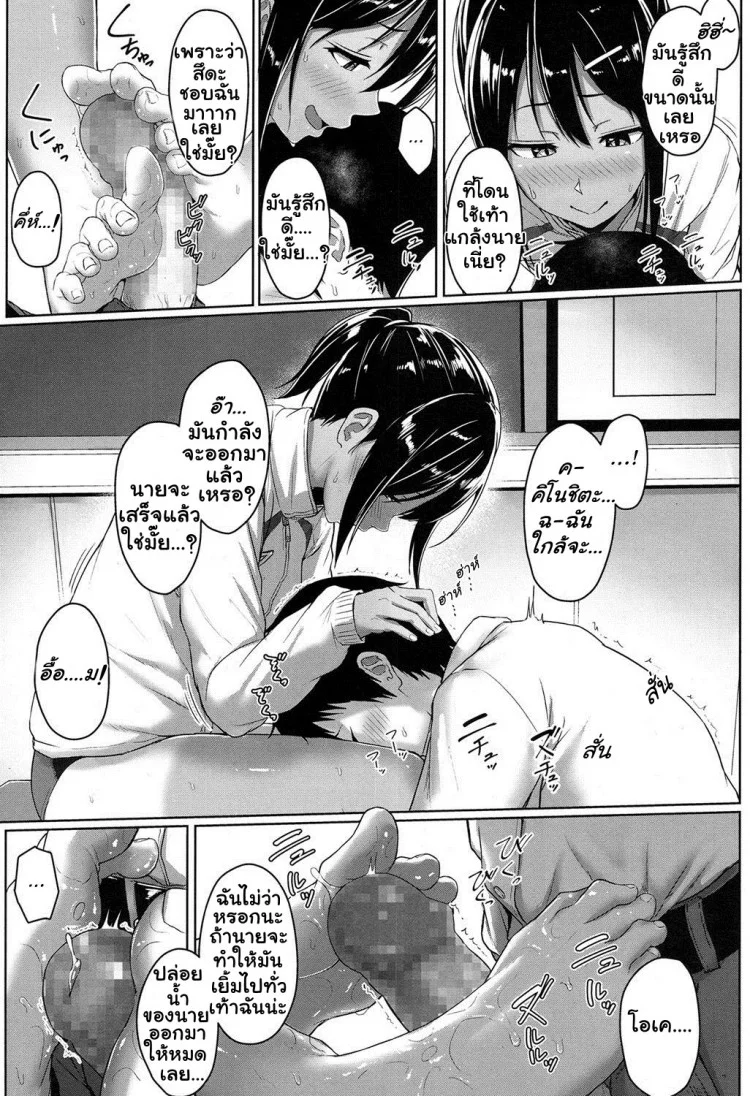 รู้นะว่าแอบชอบ ไม่ต้องบอกฉันก็รู้ [Aoi Tiduru] Ashi ga Suki Nano? | Do You Like Feet? (COMIC Koh 2017-05)รู้นะว่าแอบชอบ ไม่ต้องบอกฉันก็รู้ หน้า 25