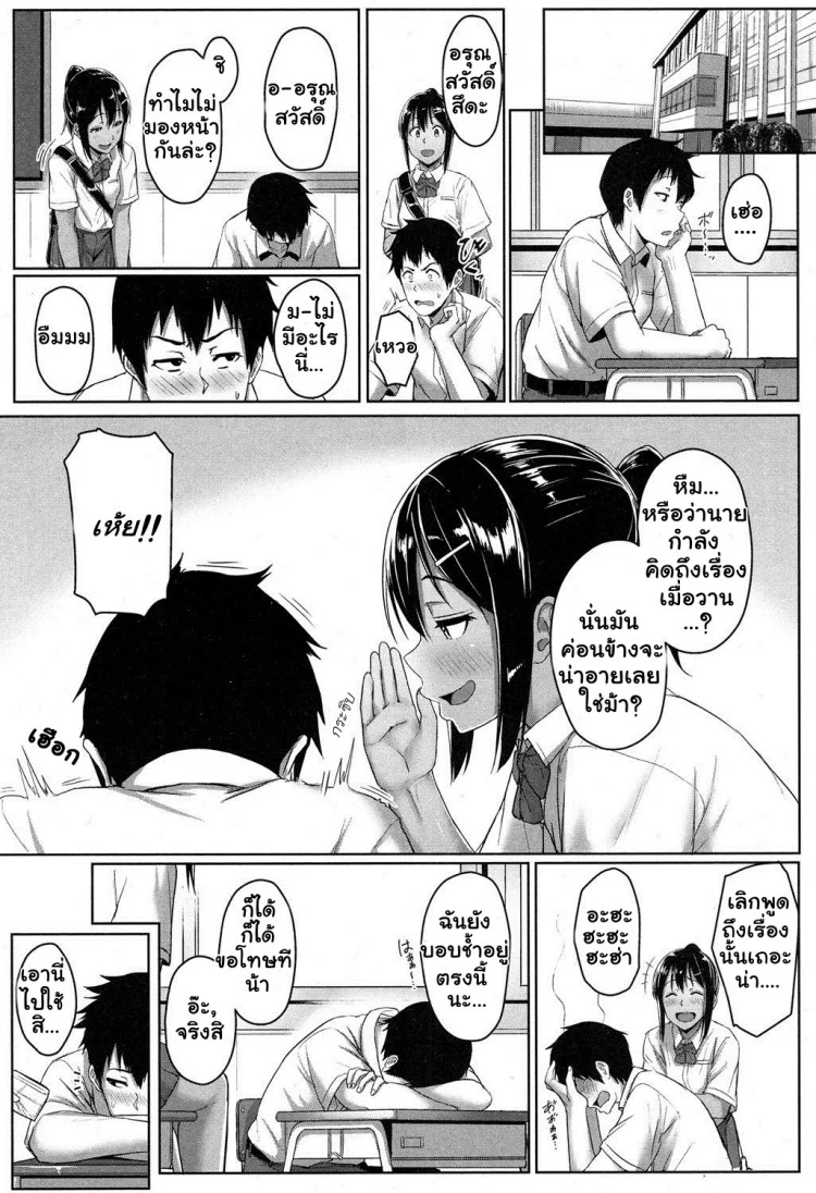 รู้นะว่าแอบชอบ ไม่ต้องบอกฉันก็รู้ [Aoi Tiduru] Ashi ga Suki Nano? | Do You Like Feet? (COMIC Koh 2017-05)รู้นะว่าแอบชอบ ไม่ต้องบอกฉันก็รู้ หน้า 27