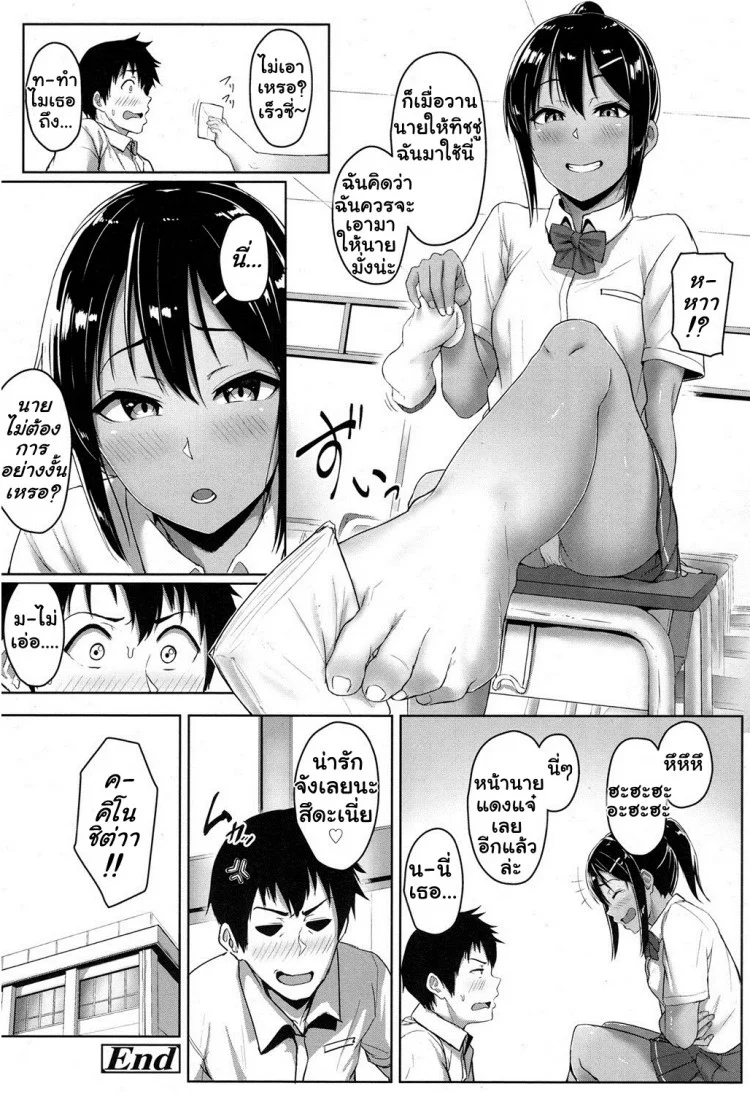 รู้นะว่าแอบชอบ ไม่ต้องบอกฉันก็รู้ [Aoi Tiduru] Ashi ga Suki Nano? | Do You Like Feet? (COMIC Koh 2017-05)รู้นะว่าแอบชอบ ไม่ต้องบอกฉันก็รู้ หน้า 28