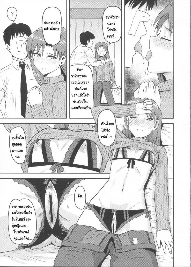 ชุดชั้นในเผด็จศึก (Aoi Utahime -BLUE DIVA-) [PLANT (Tsurui)] Kisaragi Chihaya no Tanjou Kinenbi (THE iDOLM@STER) หน้า 6