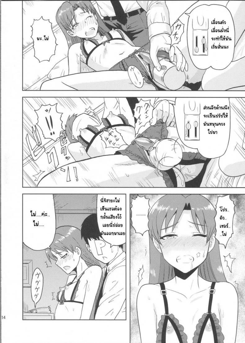 ชุดชั้นในเผด็จศึก (Aoi Utahime -BLUE DIVA-) [PLANT (Tsurui)] Kisaragi Chihaya no Tanjou Kinenbi (THE iDOLM@STER) หน้า 13