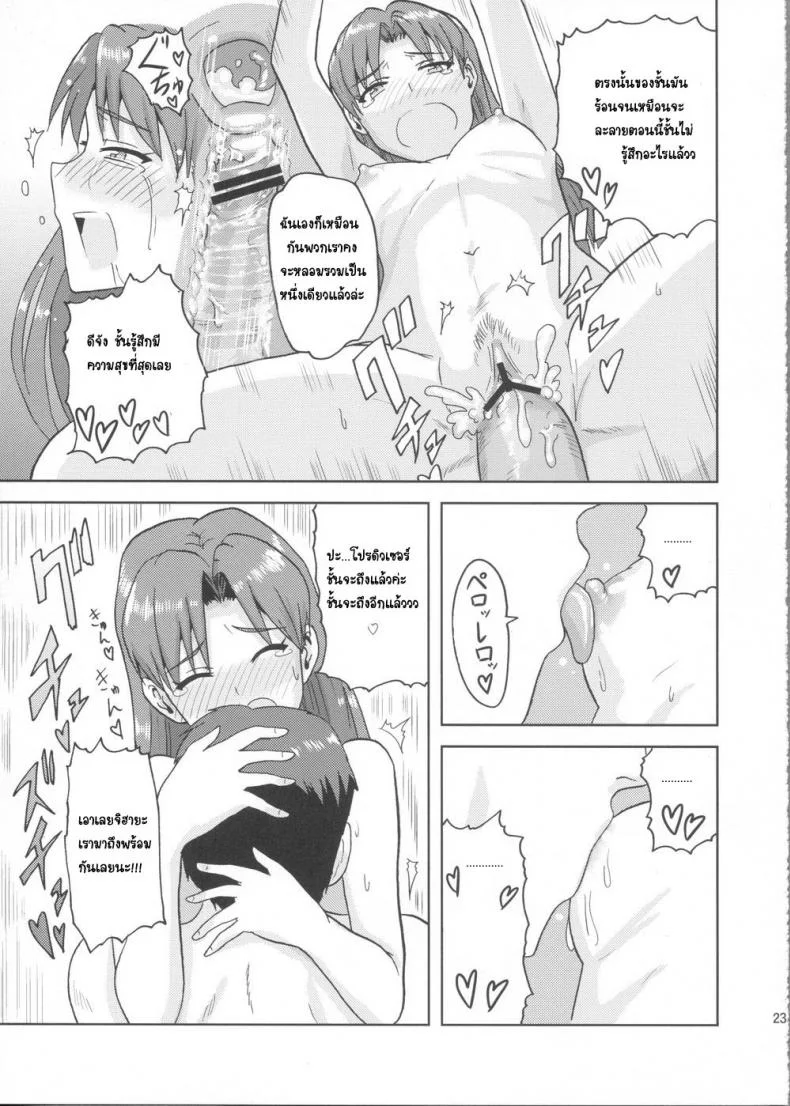 ชุดชั้นในเผด็จศึก (Aoi Utahime -BLUE DIVA-) [PLANT (Tsurui)] Kisaragi Chihaya no Tanjou Kinenbi (THE iDOLM@STER) หน้า 22