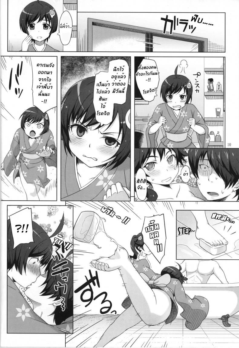 เรื่องเสียวในอ่างน้ำ [Aoiten (Aoten)] Furomonogatari (Bakemonogatari) หน้า 11