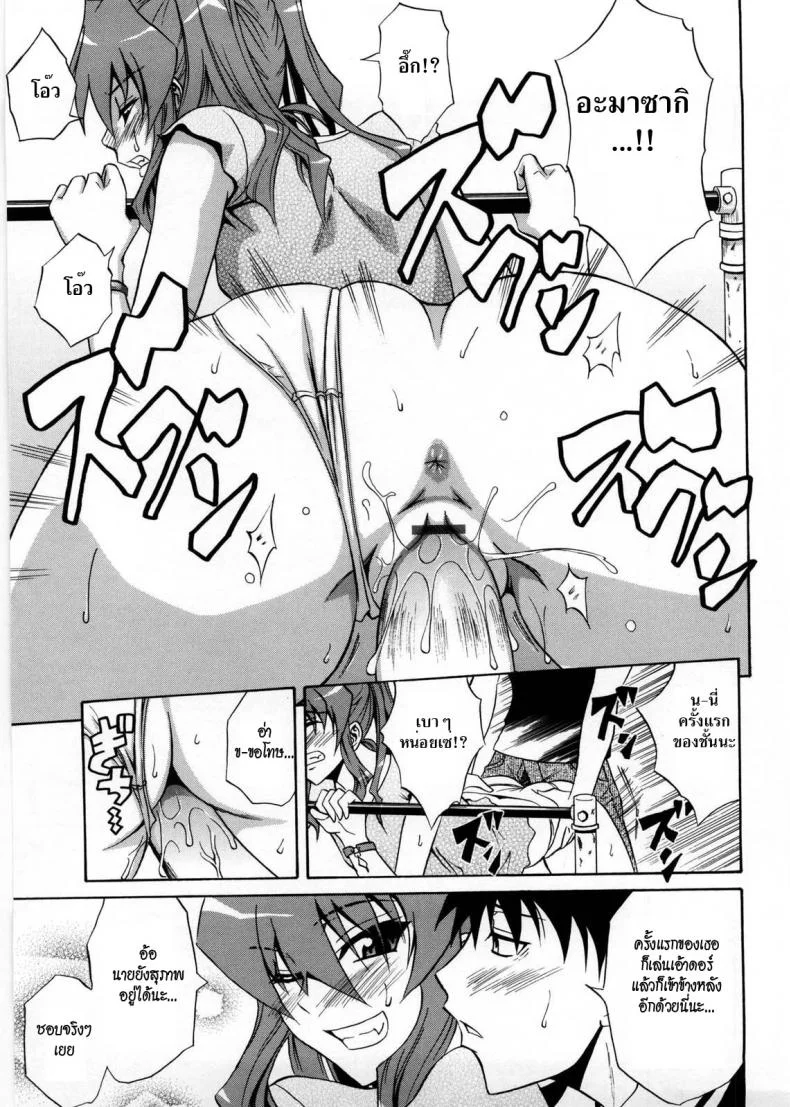 ผลัดกันดูดละกันนะ [Aoki Kanji] Active Canine + Bikini de Ojama | Active Canine + Bikinied Nuisance หน้า 9
