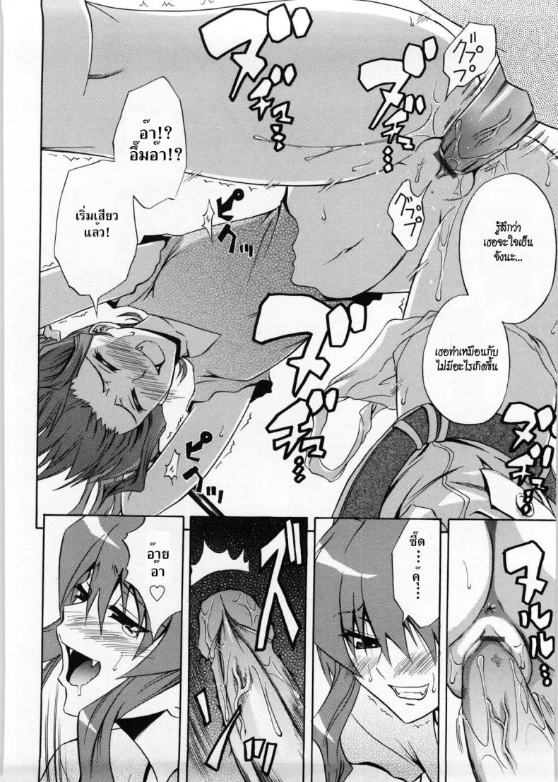 ผลัดกันดูดละกันนะ [Aoki Kanji] Active Canine + Bikini de Ojama | Active Canine + Bikinied Nuisance หน้า 10