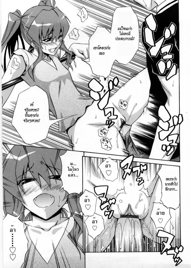 ผลัดกันดูดละกันนะ [Aoki Kanji] Active Canine + Bikini de Ojama | Active Canine + Bikinied Nuisance หน้า 11