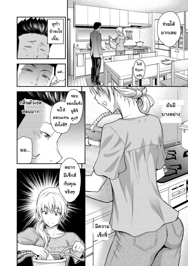 คุณแม่เพื่อนยังสาว [Aoki Kanji] Doukyuusei no Wakai Haha | My Classmate's Young Mom (Web Manga Bangaichi Vol. 1) หน้า 4