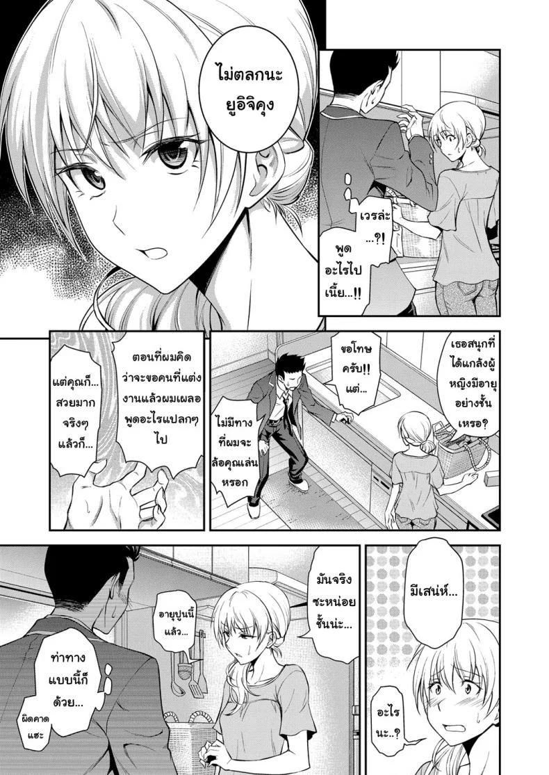 คุณแม่เพื่อนยังสาว [Aoki Kanji] Doukyuusei no Wakai Haha | My Classmate's Young Mom (Web Manga Bangaichi Vol. 1) หน้า 5