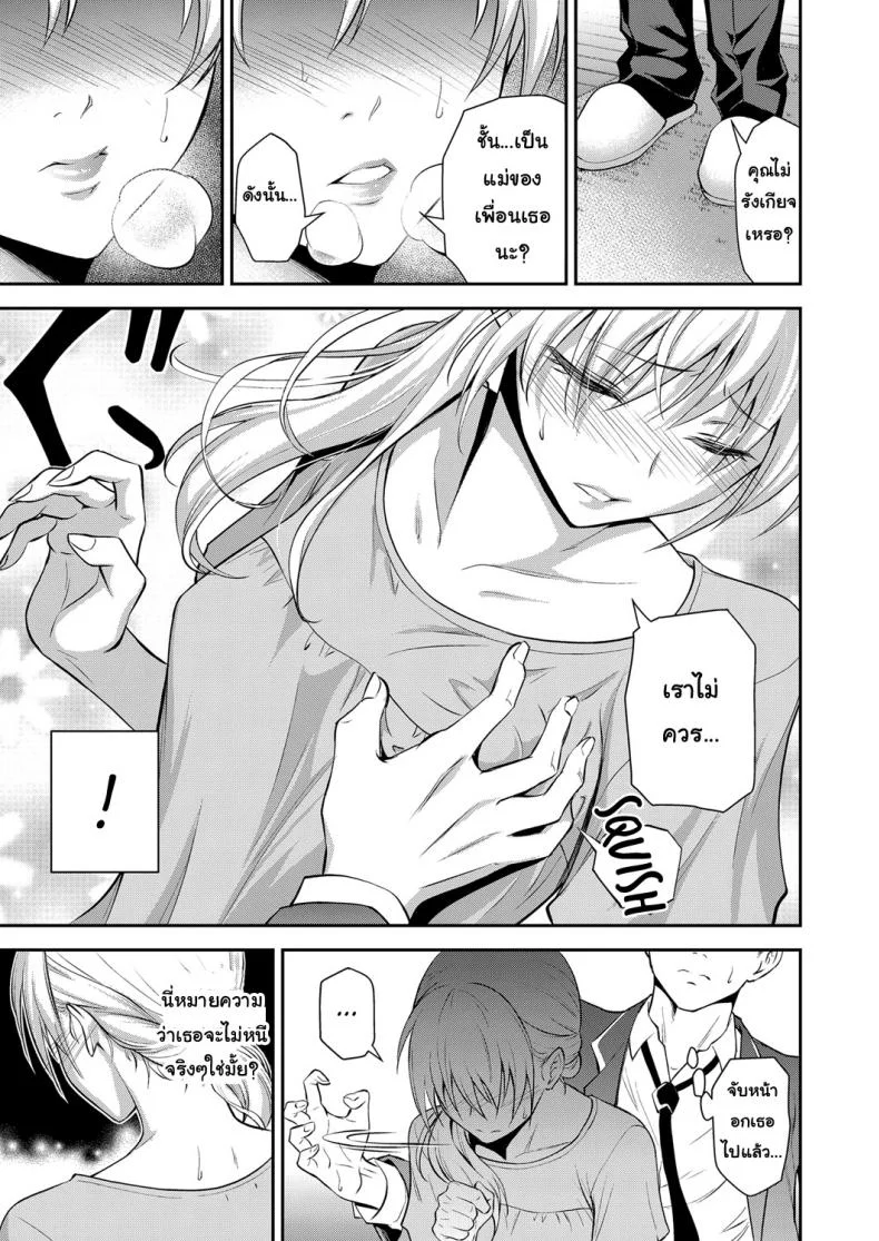คุณแม่เพื่อนยังสาว [Aoki Kanji] Doukyuusei no Wakai Haha | My Classmate's Young Mom (Web Manga Bangaichi Vol. 1) หน้า 7