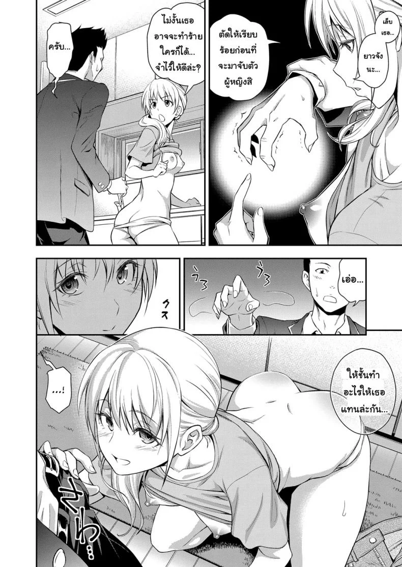 คุณแม่เพื่อนยังสาว [Aoki Kanji] Doukyuusei no Wakai Haha | My Classmate's Young Mom (Web Manga Bangaichi Vol. 1) หน้า 10