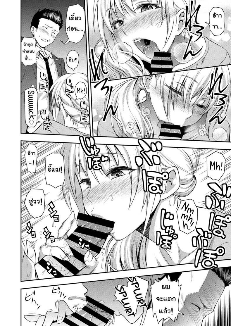 คุณแม่เพื่อนยังสาว [Aoki Kanji] Doukyuusei no Wakai Haha | My Classmate's Young Mom (Web Manga Bangaichi Vol. 1) หน้า 12