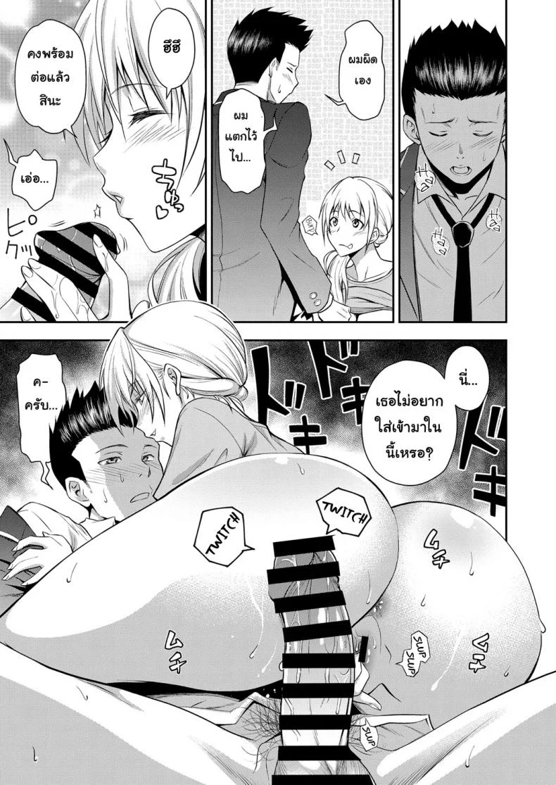 คุณแม่เพื่อนยังสาว [Aoki Kanji] Doukyuusei no Wakai Haha | My Classmate's Young Mom (Web Manga Bangaichi Vol. 1) หน้า 13