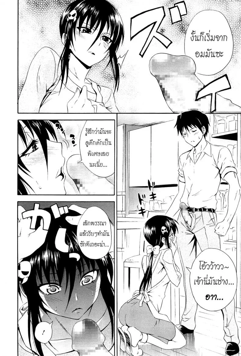สาวตัวร้าย ชายเหล็กไหล [Aoki Kanji] Gekiteki na Fuufu | Dramatic Couple (Dakishime Nasai!) หน้า 8