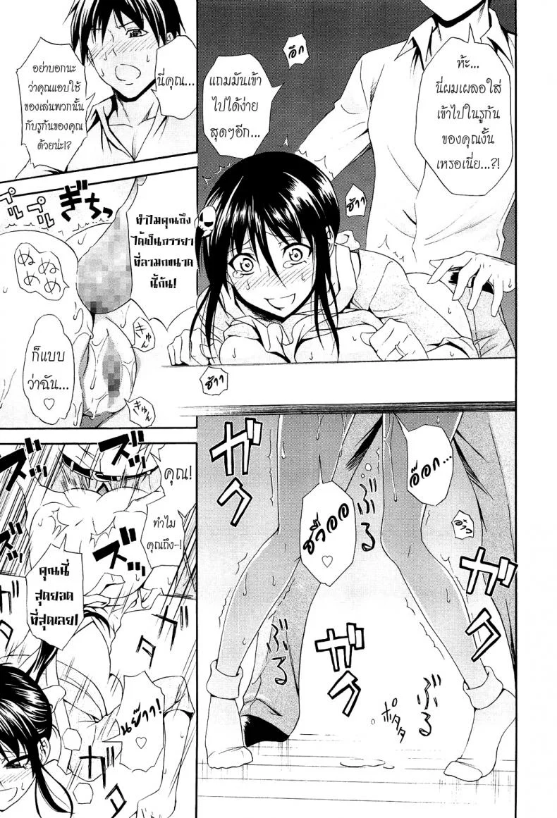 สาวตัวร้าย ชายเหล็กไหล [Aoki Kanji] Gekiteki na Fuufu | Dramatic Couple (Dakishime Nasai!) หน้า 15