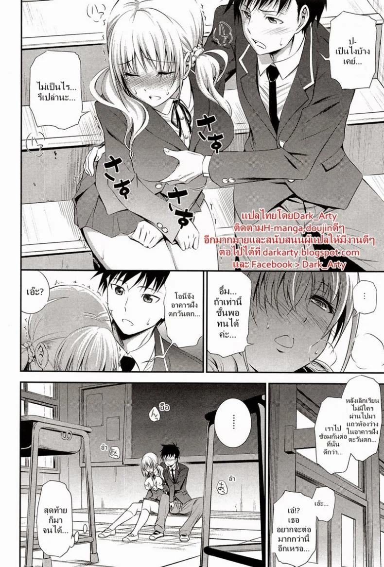 ซ้อม..กับพี่ชาย [Aoki Kanji] Imouto LESSON หน้า 6