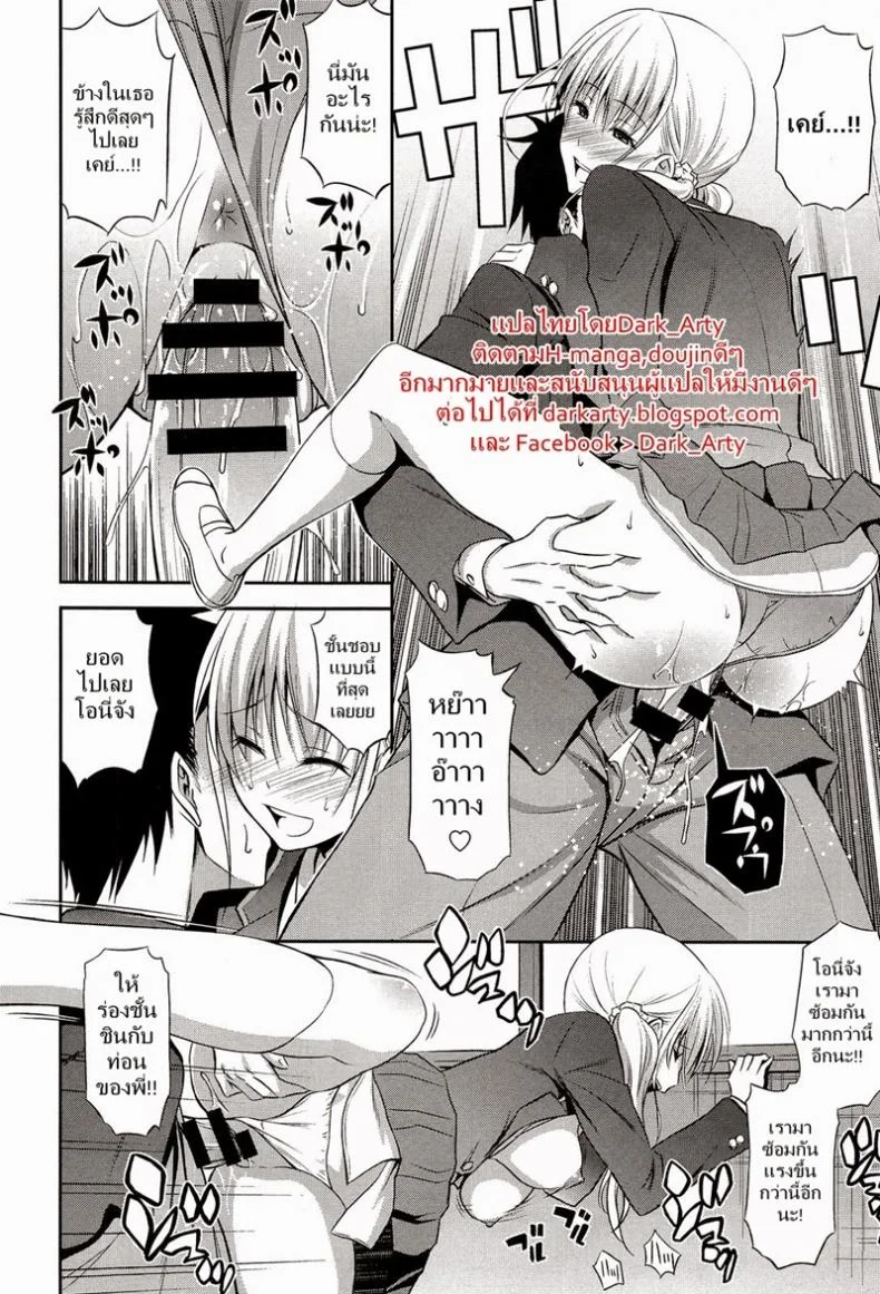 ซ้อม..กับพี่ชาย [Aoki Kanji] Imouto LESSON หน้า 14