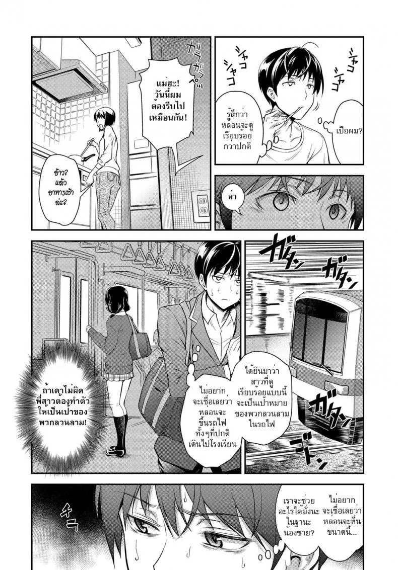 พี่สาวชอบยั่ว [Aoki Kanji] Kaisoku Ane no Koukishin - High Speed Sister's Curiosity หน้า 4