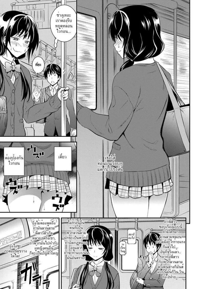 พี่สาวชอบยั่ว [Aoki Kanji] Kaisoku Ane no Koukishin - High Speed Sister's Curiosity หน้า 5