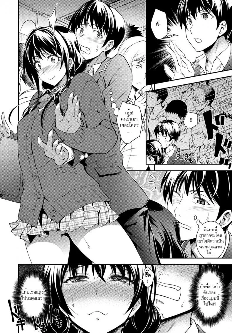 พี่สาวชอบยั่ว [Aoki Kanji] Kaisoku Ane no Koukishin - High Speed Sister's Curiosity หน้า 6
