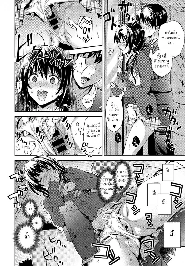 พี่สาวชอบยั่ว [Aoki Kanji] Kaisoku Ane no Koukishin - High Speed Sister's Curiosity หน้า 10