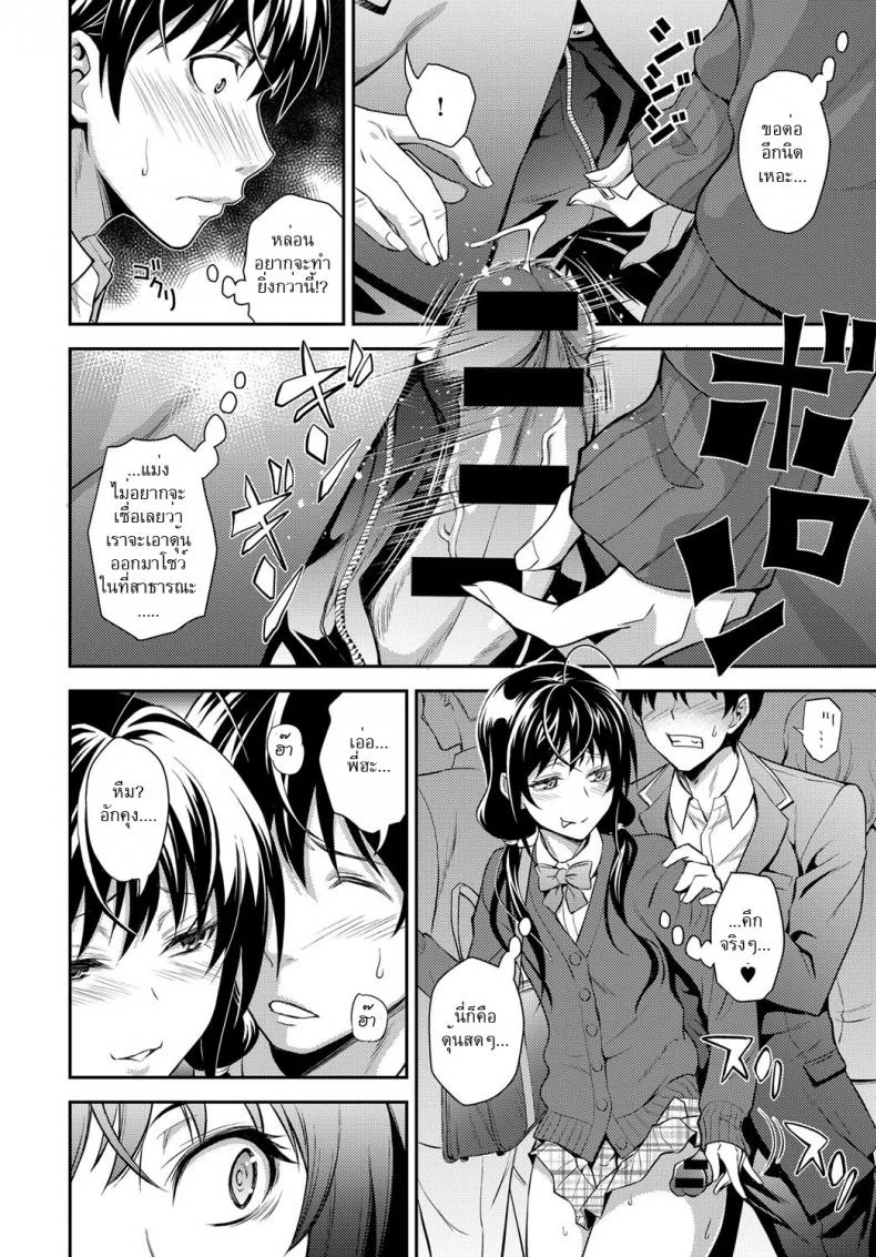 พี่สาวชอบยั่ว [Aoki Kanji] Kaisoku Ane no Koukishin - High Speed Sister's Curiosity หน้า 12
