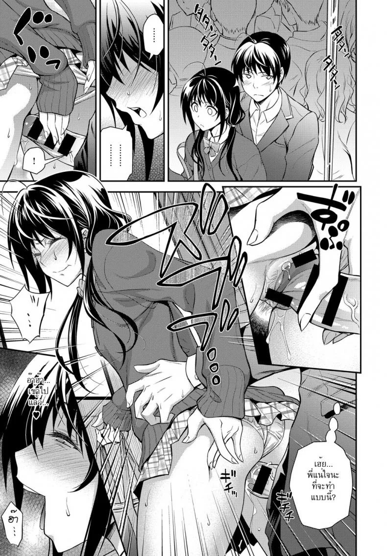 พี่สาวชอบยั่ว [Aoki Kanji] Kaisoku Ane no Koukishin - High Speed Sister's Curiosity หน้า 13
