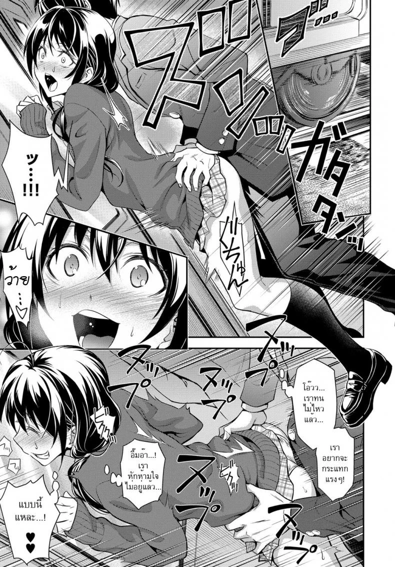 พี่สาวชอบยั่ว [Aoki Kanji] Kaisoku Ane no Koukishin - High Speed Sister's Curiosity หน้า 15