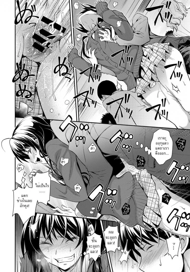 พี่สาวชอบยั่ว [Aoki Kanji] Kaisoku Ane no Koukishin - High Speed Sister's Curiosity หน้า 16