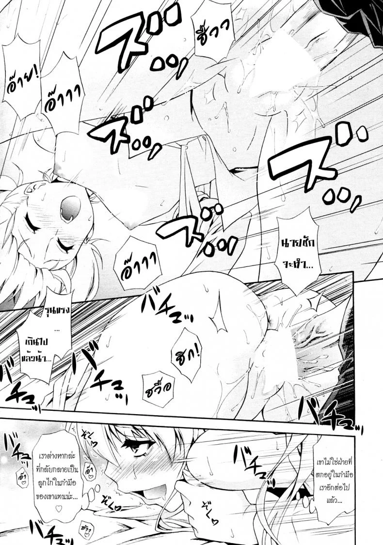 ฉลองเรียนจบกันเถอะ [Aoki Kanji] Mezase Bacouple | Love-Bird Plan (Manga Bangaichi 2012-07) หน้า 17
