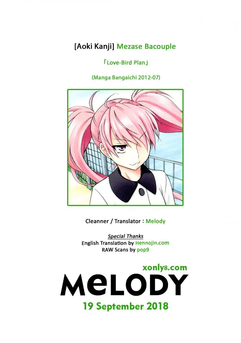 ฉลองเรียนจบกันเถอะ [Aoki Kanji] Mezase Bacouple | Love-Bird Plan (Manga Bangaichi 2012-07) หน้า 21