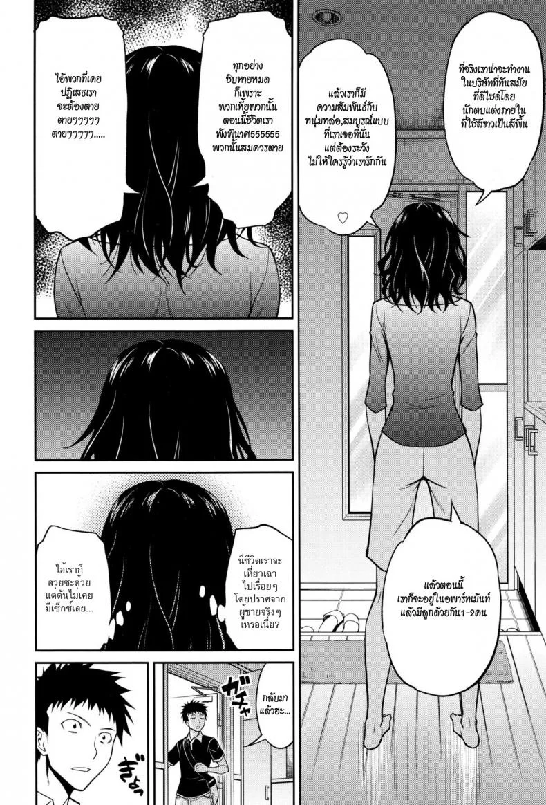ขออึ้บสักทีก่อนตาย [aoki kanji] Nee-chan no Sakauramix | Nee-chan's Unjustified Ragings หน้า 4