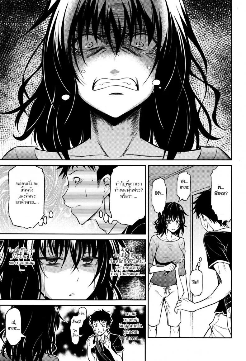 ขออึ้บสักทีก่อนตาย [aoki kanji] Nee-chan no Sakauramix | Nee-chan's Unjustified Ragings หน้า 5