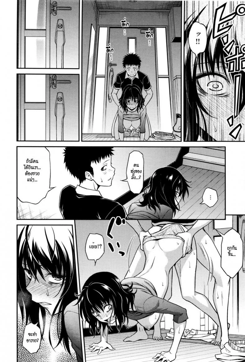ขออึ้บสักทีก่อนตาย [aoki kanji] Nee-chan no Sakauramix | Nee-chan's Unjustified Ragings หน้า 14