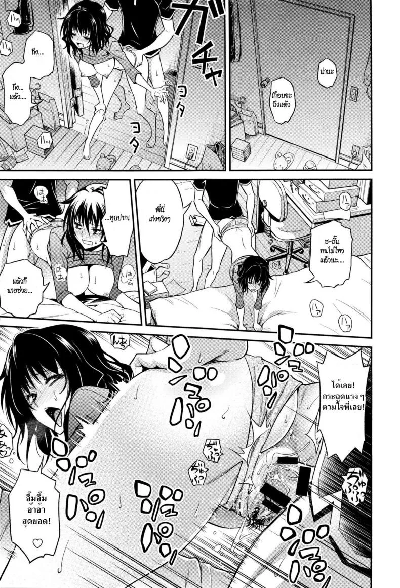 ขออึ้บสักทีก่อนตาย [aoki kanji] Nee-chan no Sakauramix | Nee-chan's Unjustified Ragings หน้า 17