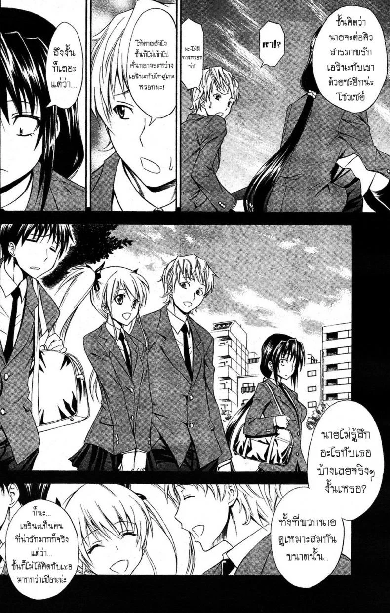 ชอบเธอเพราะเป็นเธอ [Aoki Kanji] Seishun Wild Pitch หน้า 4