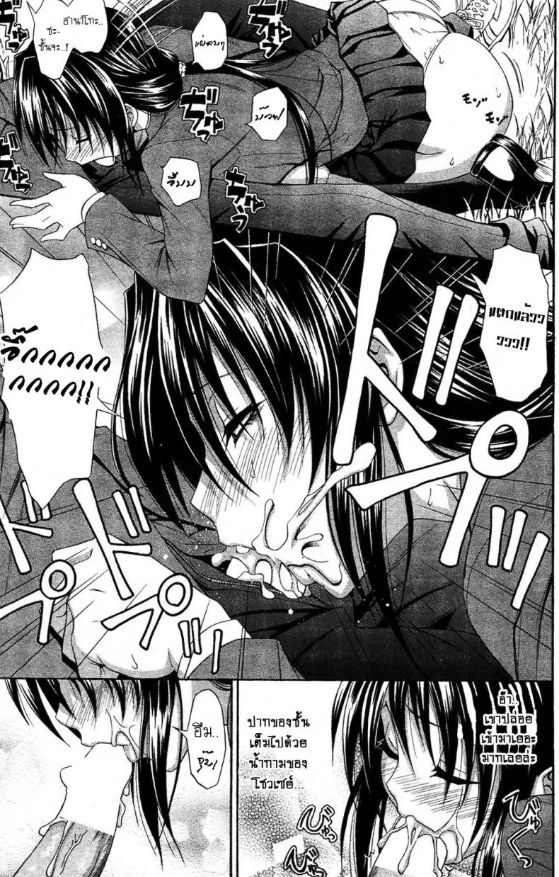 ชอบเธอเพราะเป็นเธอ [Aoki Kanji] Seishun Wild Pitch หน้า 11