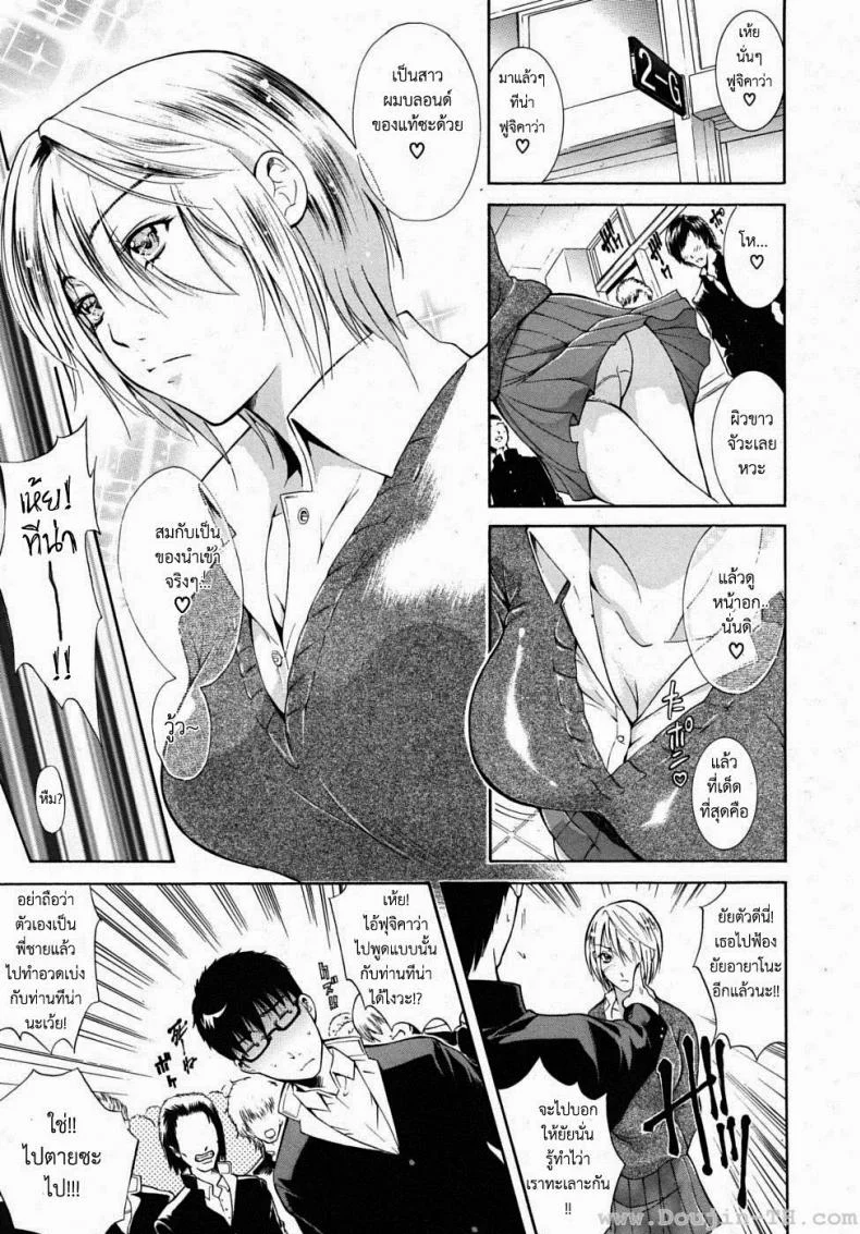 น้องสาวผมบลอนด์ [Aoki Seishin] Kin Kira หน้า 4