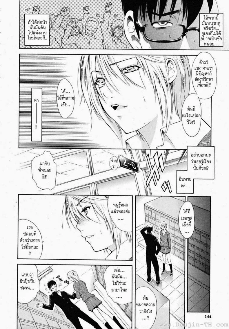 น้องสาวผมบลอนด์ [Aoki Seishin] Kin Kira หน้า 5
