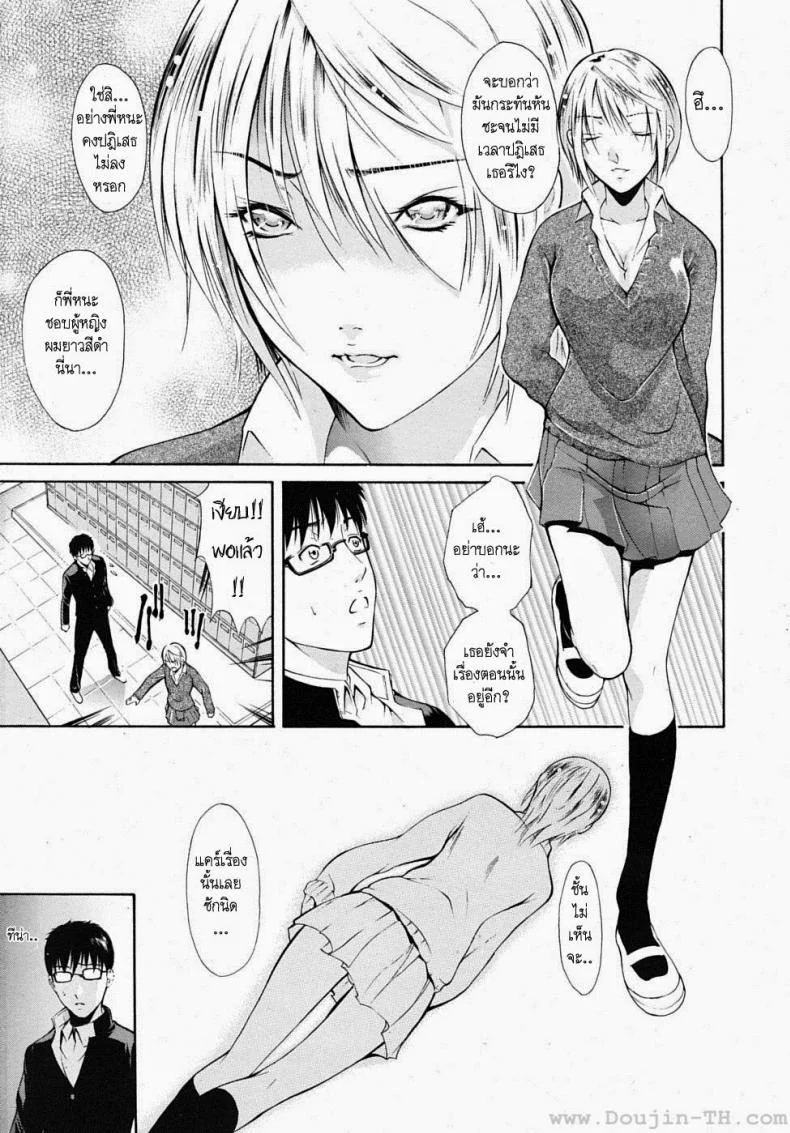 น้องสาวผมบลอนด์ [Aoki Seishin] Kin Kira หน้า 6